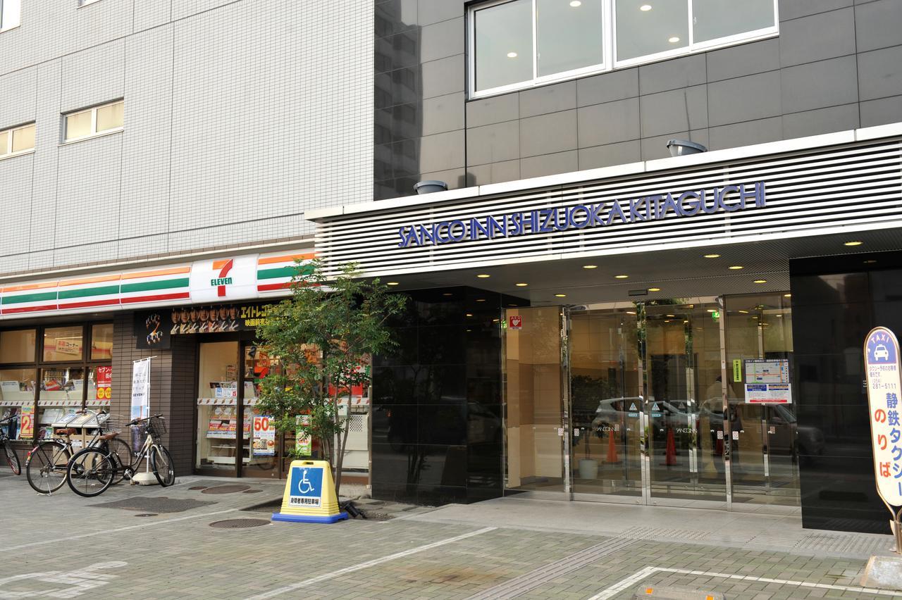 산코 인 시즈오카 키타구치 외부 사진